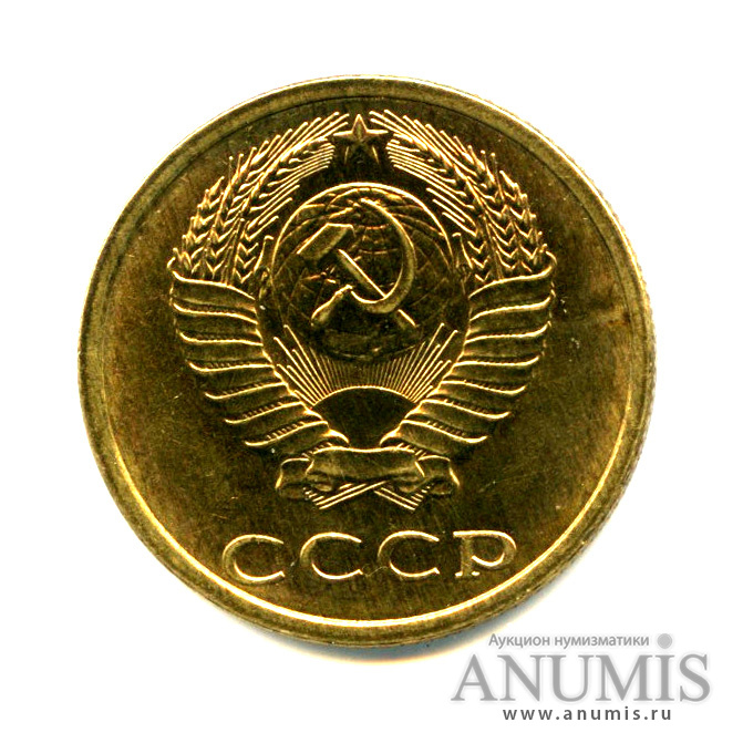3 копейки 1982 — Яркий штемпельный блеск