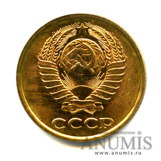 2 копейки 1990 — Яркий штемпельный блеск