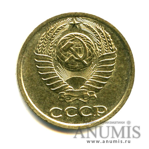 10 копеек 1989 — Яркий штемпельный блеск