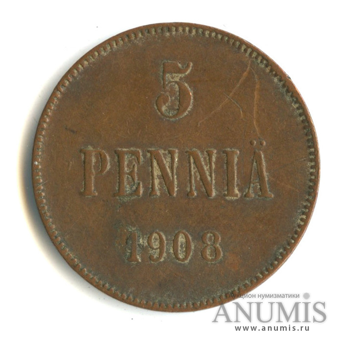5 пенни 1908 — Для Финляндии. Вензель Николая II