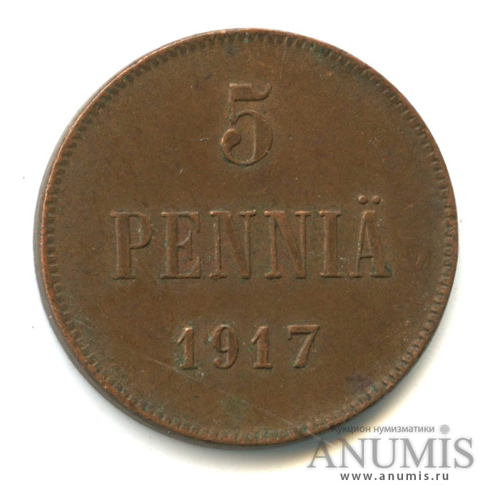 5 пенни 1917 — Для Финляндии. Орел