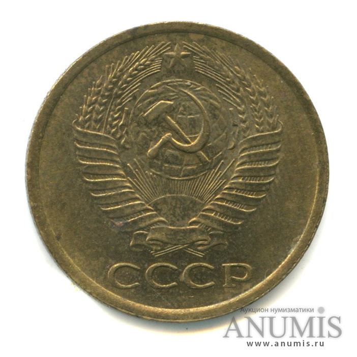 5 копеек 1961