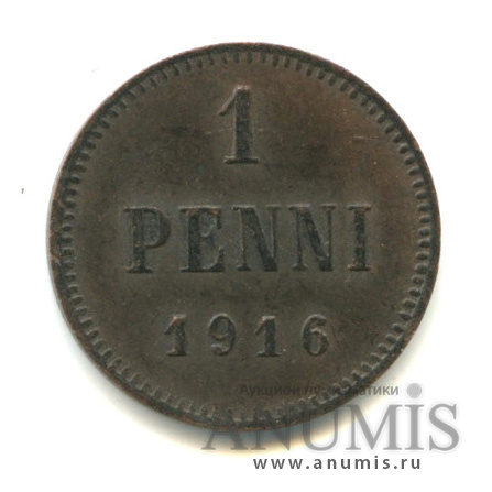 1 пенни 1916 — Для Финляндии. Вензель Николая II