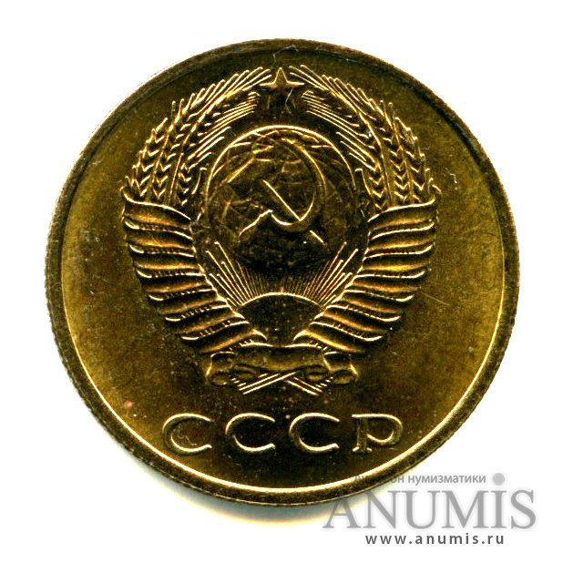 3 копейки 1970 — Яркий штемпельный блеск
