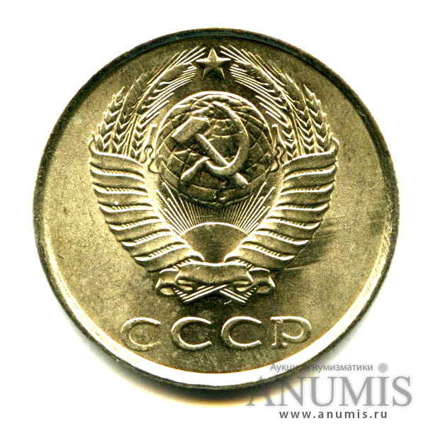 20 копеек 1988 — Яркий штемпельный блеск