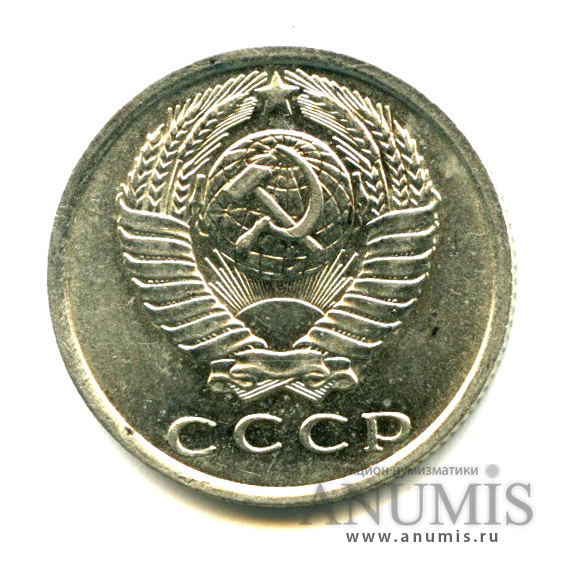 15 копеек 1962 — Яркий штемпельный блеск