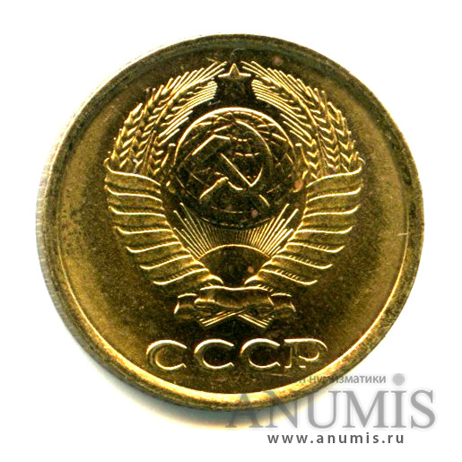 2 копейки 1988 — Яркий штемпельный блеск