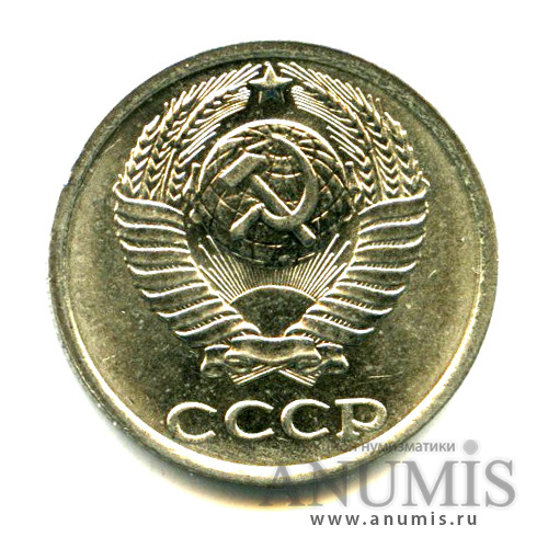 10 копеек 1982 — Яркий штемпельный блеск