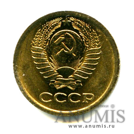 1 копейка 1971 — Яркий штемпельный блеск