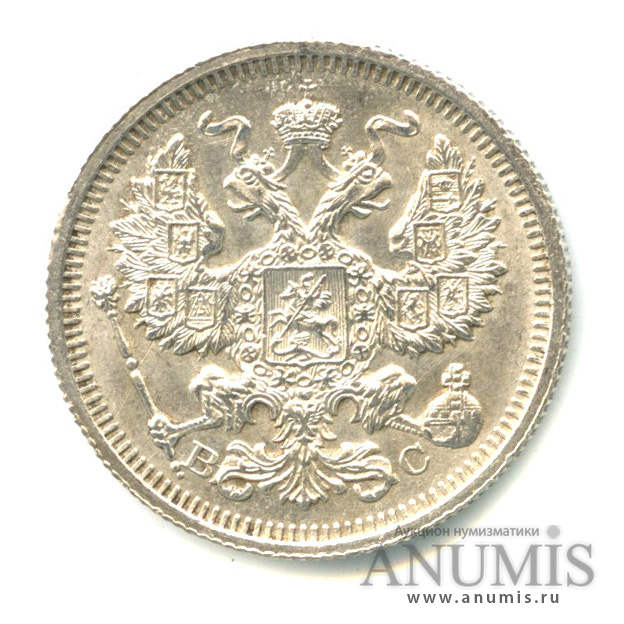 20 копеек 1916 ВС — Орел 4 типа (Орел 4 типа)