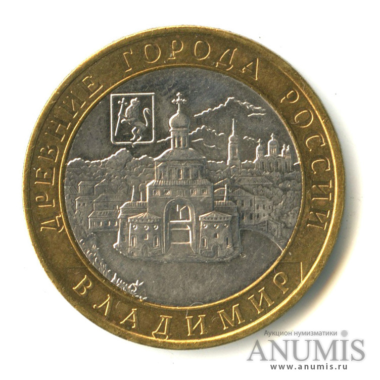 10 рублей 2008 ММД — Владимир (XII в.)