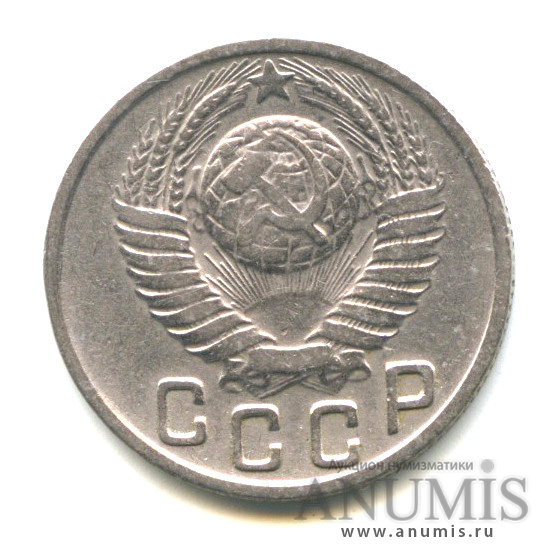 15 копеек 1949 — Венок 16 лент