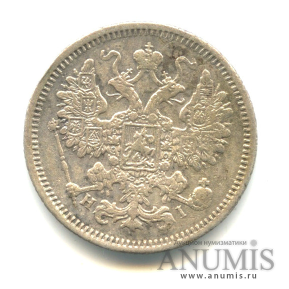 15 копеек 1874 СПБ НI — Новый орел (Новый орел)