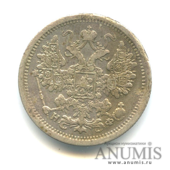 15 копеек 1878 СПБ НФ — Новый орел (Новый орел)