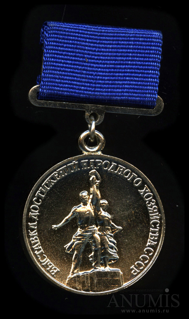 медаль "лауреат ввц" 1995 год. медаль вднх серебро. серебряная медаль вднх ссср. серебряная медаль вднх ссср лауреаты. лауреат вднх.