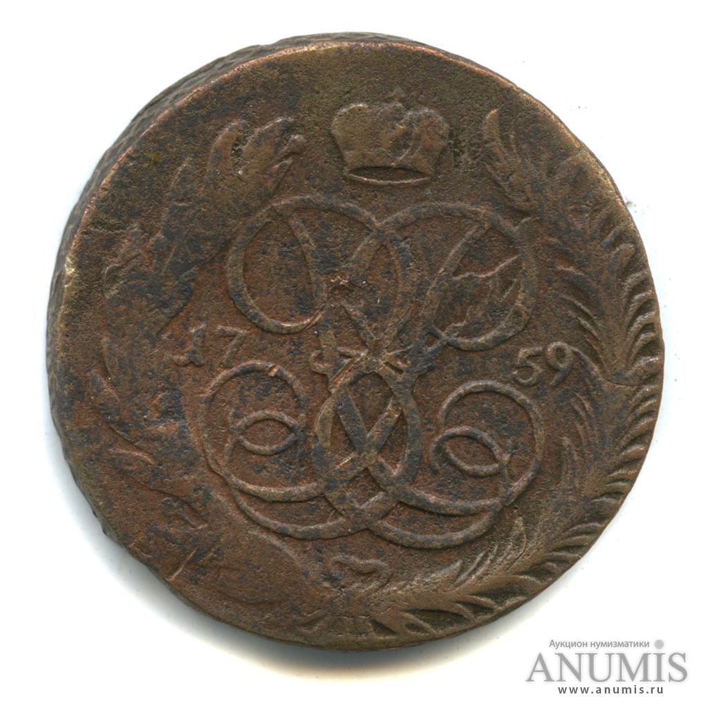 5 копеек 1759 ММ — Вензель императрицы Елизаветы