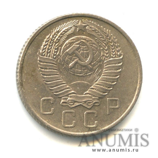 10 копеек 1957 — Венок 15 лент. л/с-шт.1.2, остров Мадагаскар прочеканен, Федорин-123