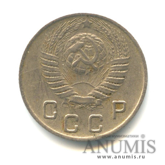 10 копеек 1949 — Венок 16 лент