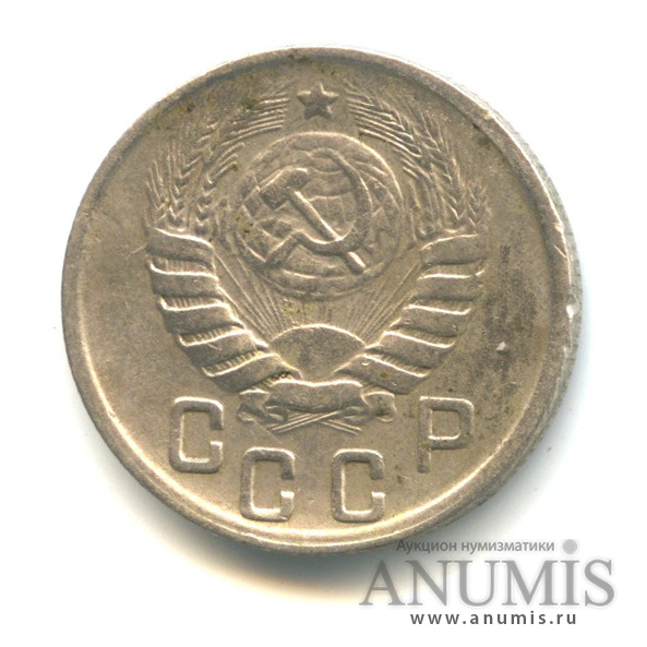 15 копеек 1943 — Венок 11 лент. л/с-шт.1.2, о/с-шт.Б, Федорин-79