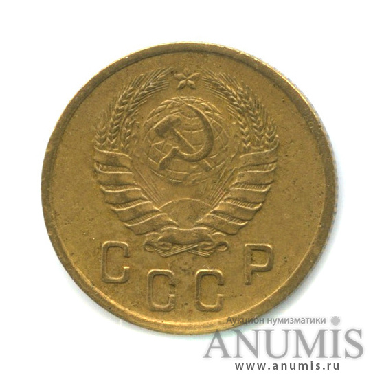 2 копейки 1938 — Венок 11 лент