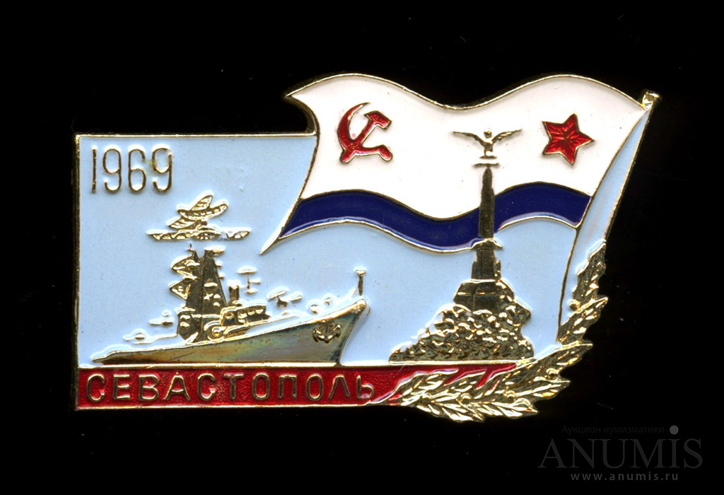 Знак Севастополь крейсер.