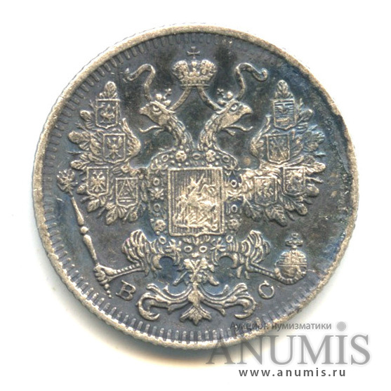 15 копеек 1915 ВС — Новый орел (Новый орел)