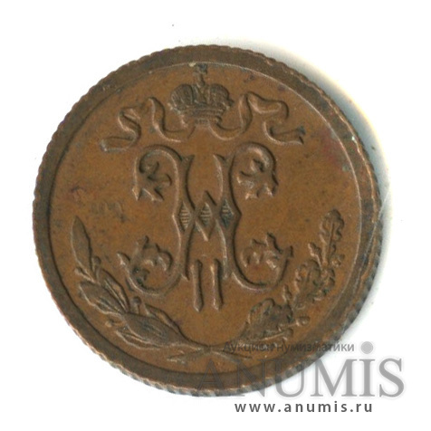 ½ копейки 1914 СПБ — Вензель Николая II