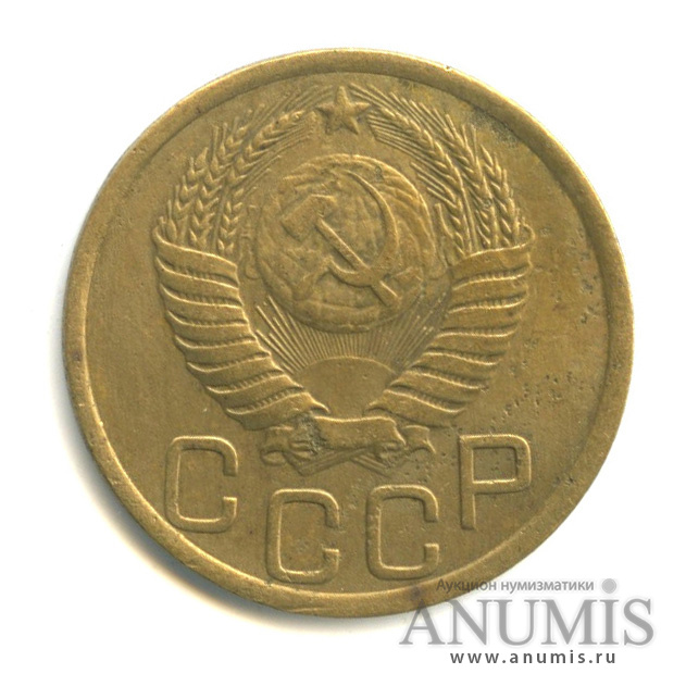 3 копейки 1950 — Венок 16 лент