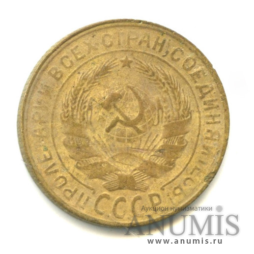 2 копейки 1930 — Венок 7 лент с круговой надписью