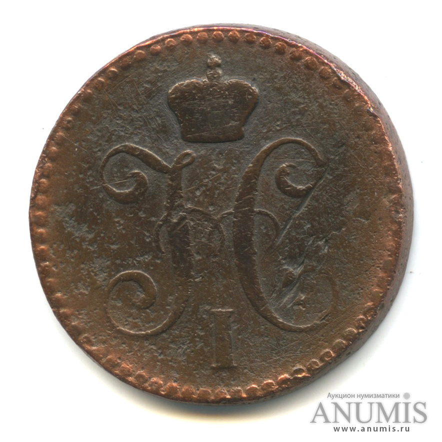 2 копейки серебром 1844 ЕМ