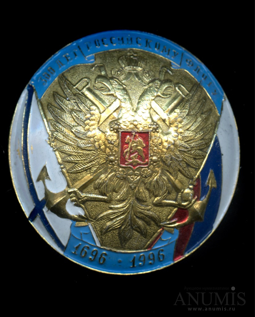 Где Купить Значки 300 Летия Екатеринбурга