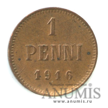 1 пенни 1916 — Для Финляндии. Вензель Николая II