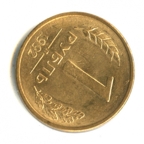 Дал номинал. Дал номинал. Номиналы рублей. Выплаты по облигациям. Дал номинал.