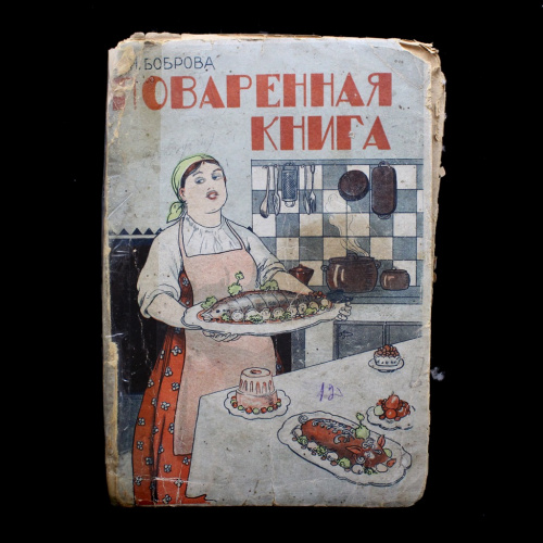 Детская кухня ссср книга