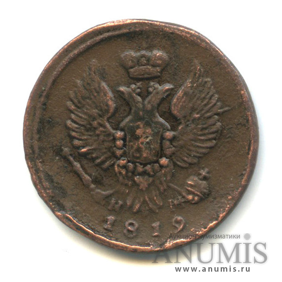 Деньга (½ копейки) 1819 ЕМ НМ — (½ копейки) - Орел 3 типа: Обычный (Орел 3 типа: Обычный.)