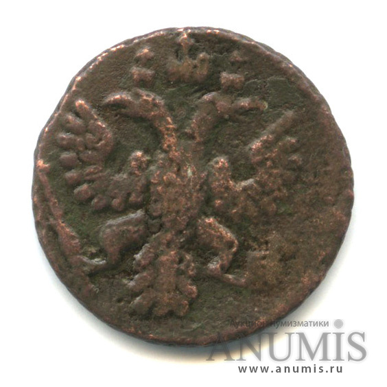 Полушка (¼ копейки) 1735 — (¼ копейки) - Орел 1730 г (Орел 1730 г.)