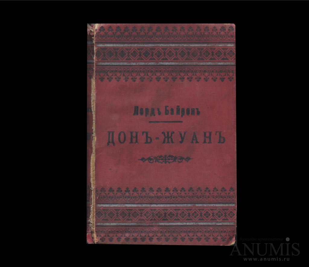 Переплет листов. Испорченные книги. Порванный переплет книги. Реставрация обложки книги. Порванный переплет книги.