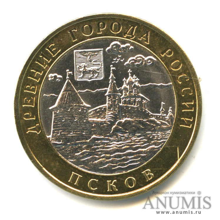 10 рублей 2003 СПМД — Псков