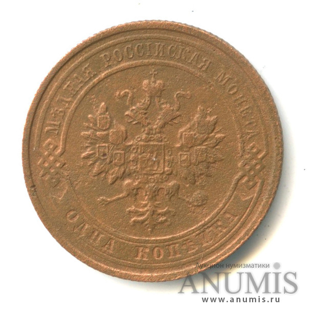 1 копейка 1916