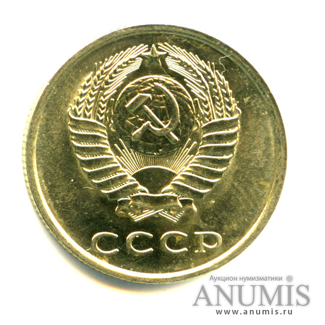 20 копеек 1980 — Яркий штемпельный блеск