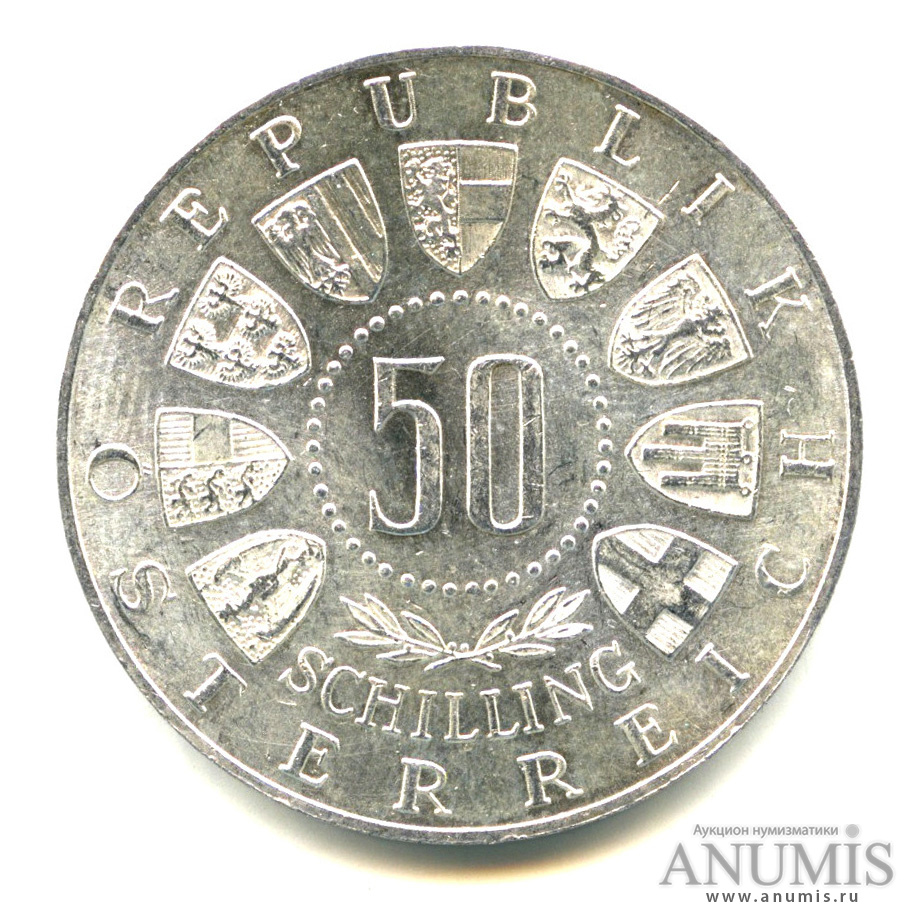 600 лет жили. Монеты 600 годов. 50 Шиллингов Австрия 1950. 5 Шиллингов 1944 года. Австрия. Австрия в 1963 году.