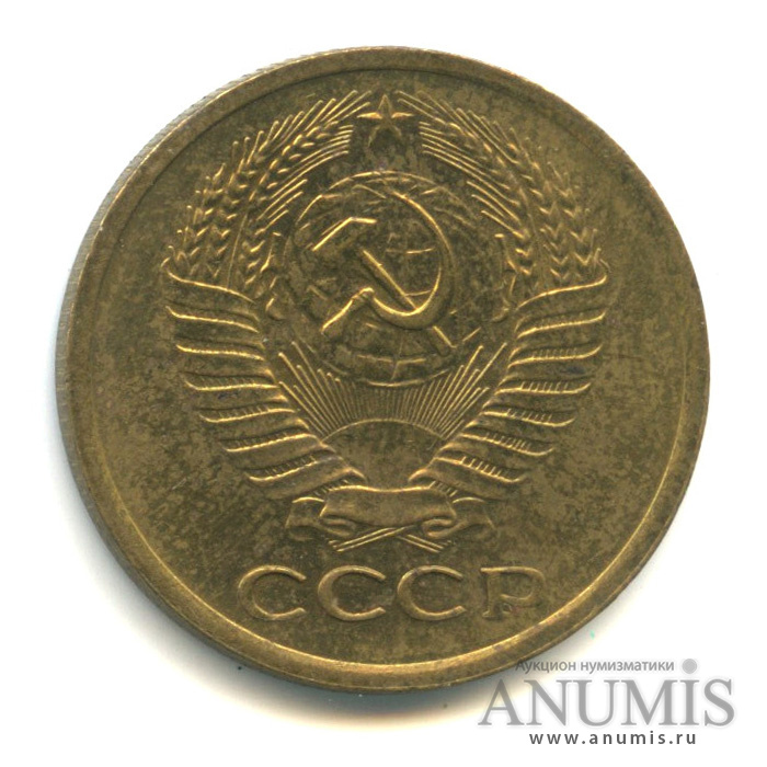5 копеек 1961