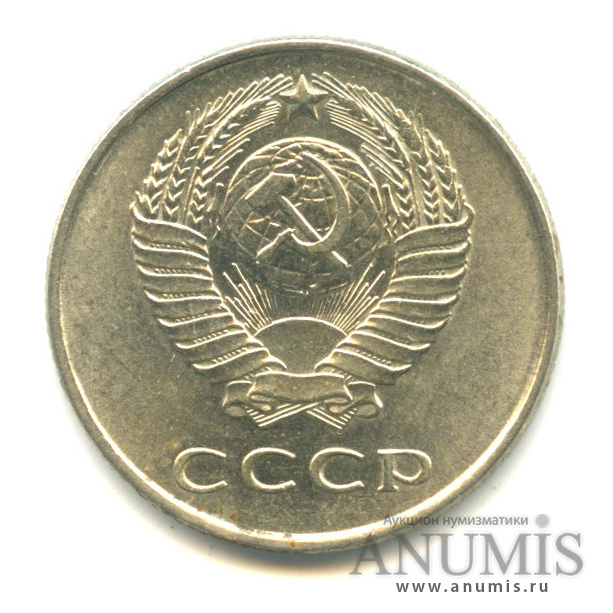 20 копеек 1961