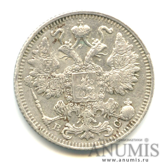 15 копеек 1914 СПБ ВС — Новый орел (Новый орел)