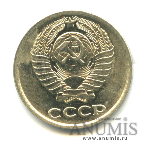 10 копеек 1989