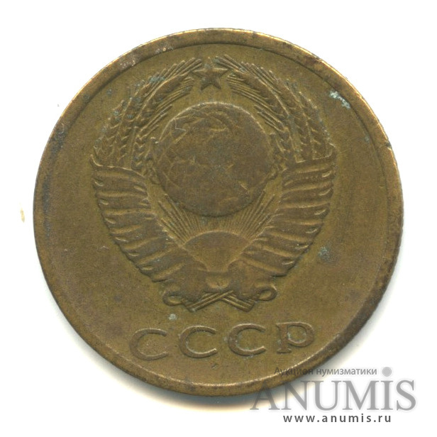 3 копейки 1966