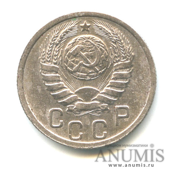 15 копеек 1939 — Венок 11 лент