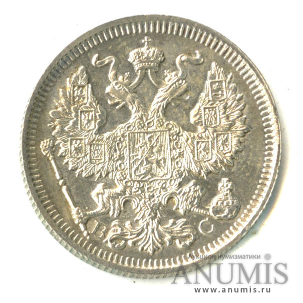 20 копеек 1915 ВС — Орел 4 типа (Орел 4 типа)