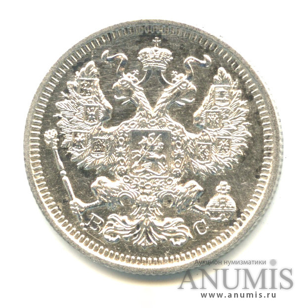 20 копеек 1916 ВС — Орел 4 типа (Орел 4 типа)