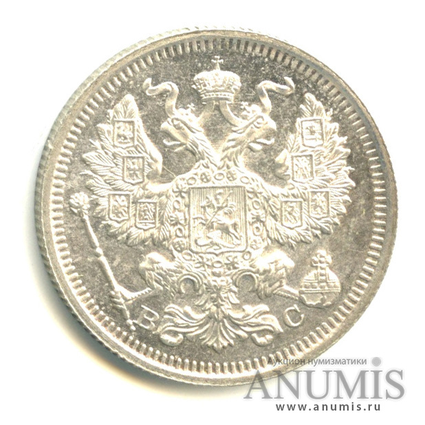 20 копеек 1916 ВС — Орел 4 типа (Орел 4 типа)